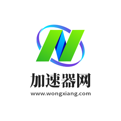 加速器網(wǎng)